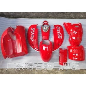 야마하 비노50 호환 2행정 풀바디 카울 쉘, 그림 7, 1세트
