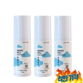 나노킬 여행용90ml x3 빈대 베드버그 화상 좀 먼지다듬이 퇴치제 살충제, 3개