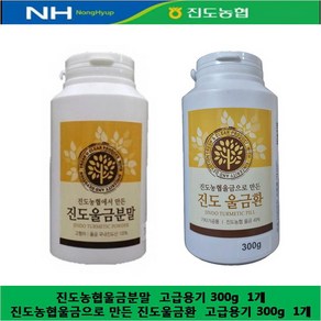 진도농협 울금분말 300g(고급용기 300g 1개) 울금환 300g(고급용기 300g 1개), 300g, 1개