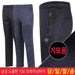 미루나무 남성 겨울 기모 트레이닝 바지 작업복 정비복 하의 레키드