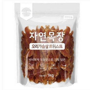 자연목장 오리가슴살 트위스트, 1개, 1kg, 오리