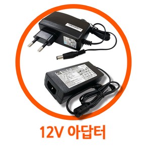 IEC 62368-1대응 어댑터 CWT 12V 모음 6등급 아답터 KPL, 1개