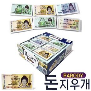 500 패러디 돈 지우개 돈 패러디 지우개 1각30개입