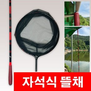 용인낚시쇼핑몰[피싱위드]고급형 카본 3절 뜰채( 자석하켑 장착), 뜰채망 만