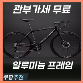 바이로드 고급형 로드자전거 입문 700c 경량 사이클 출퇴근 싸이클 성인 바이크, 그레이X벤트, 24단, 1개