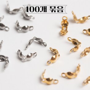 03 써지컬스틸 악세서리부자재 올챙이캡 100개 묶음할인부자재 DIY 반지 팔찌 목걸이 만들기 재료