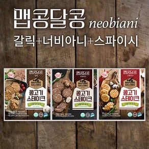 밀스원 단백질 푸드 콩 단백 고기 대체 식품 올뉴프로틴 맵콩달콩 콩고기 스테이크 3종 (스파이시 갈릭 너비아니), 스파이시(10팩), 10개, 70g