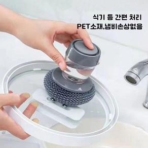 tegong-120자동 주입식 주방 청소솔  눌러서 세척 팬/냄비/그릇용 (스틸왁스 무첨가)1+1! 두 개 드립니다, 2개, 액체 주입식 PET 볼 주방솔