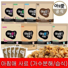 아침애 수제습식사료 1kg +샘플8개 애견 가수분해 사료, 01_아침애 오리연어감자 1kg, 1개