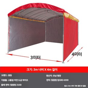 주차장 천막 야외 차고지 만들기 캐노피 축제 베이지 포장마차, D.실버탑천3x4m+둘레3개