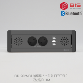 BIS 가구형 매입 매립 빌트인 블루투스스피커 콘센트 2구 사각 회전형 상판 매입 BID-202MBT, 회전 2구 블루투스스피커 다크그레이, 1개