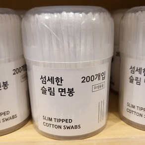 섬세한 슬림 면봉 200개입, 1세트