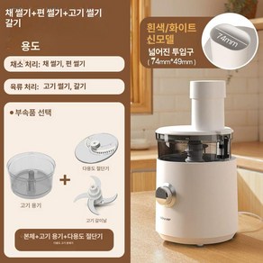 만능 채칼 AGK 스빙 전동 자동 오토슬라이서 리비다 야채 당근, 1개, 미백색-가는채채소 얇은 조각다진 칼 A