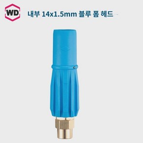 노즐 거품기 거품건 세차장폼건 탈착식 스노우폼 헤드, 블루-내사14x1.5mm-폼헤드 1개, 1개