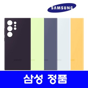 삼성 정품 갤럭시 S24 2S4플러스 S24울트라 실리콘 케이스, 화이트