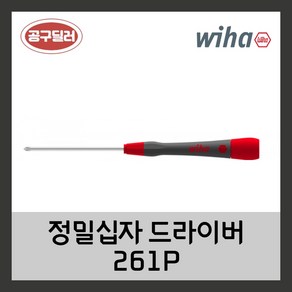 WIHA 이하 정밀십자드라이버 261P, 1개