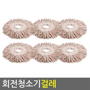 브니엘 통돌이 회전 물걸레청소기 (걸레6개), 1세트