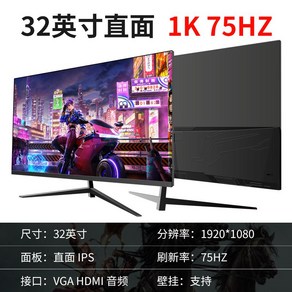 32인치 데스크탑 컴퓨터 LCD 게임용 모니터 27 곡면 144HZ HD 2K 인터넷 카페 165 대형 화면 24, 공식 표준, A.블랙32인치스트레이트1K75HZ