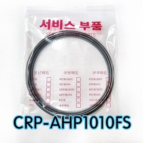 쿠쿠CRP-AHS1010FS압력패킹CCP-DH10 이중패킹 분리형커버패킹, 1개