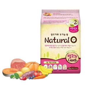 강아지 오가닉 양고기 2kg 반려견 성견용 건식 사료 kiwiq*559923711wR, 1개