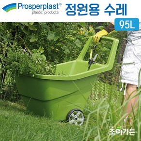 [조이가든] Prosperplast 정원용 수레- 블랙