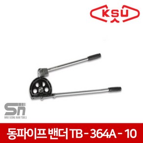 [공성] 동파이프밴더 TB-364A-10 5/8인치 16mm 튜브밴더 동관밴더