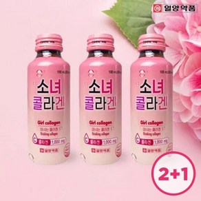 일양약품 마시는 소녀콜라겐 액상음료 100ml 30병 저분자 피쉬, 30개