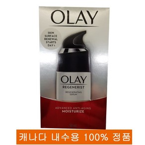 OLAY 올레이 세럼 REGENERIST SERUM 50ml, 1개