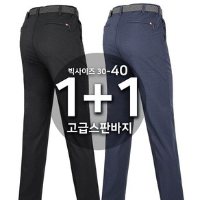 엠에이B 경량바지 2P