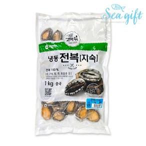 [씨기프트]자숙 전복 1kg 40미내외 냉동 손질전복 버터구이, 1개