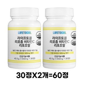 라이프토콜 리포좀 비타민C 리포조말 40.5g, 60정, 1개