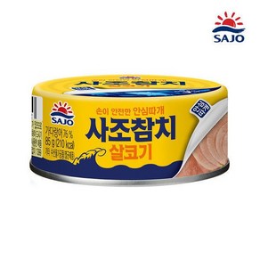 사조 살코기참치 85g 학원 학교 야유회 사무실 탕비실 간식 집 회사 휴게실, 1개