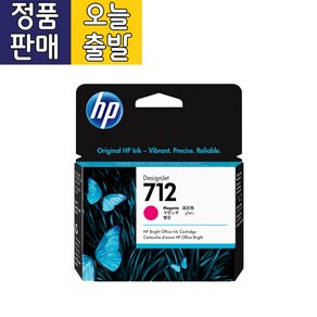 HP 3ED68A NO.712 정품 잉크 빨강(Magenta)/29ml Designjet T230 T250 T630 T650