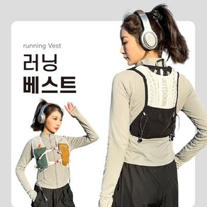 가볍고 실용적인 러닝베스트 트레일러닝용