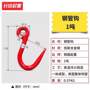 목재 1m 인양고리 철판 1T 2톤 하카 50cm 장작집게 통나무집게 운반용 리프트, 1 고리눈강관후크1톤, 1개