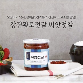 젓갈4종모음 (명란젓/비빔낙지젓/오징어젓/씨앗젓갈) 젓갈세트 젓깔 반찬, 4개, 250g