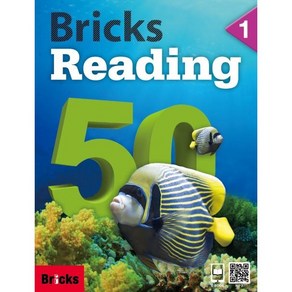 Bricks Reading 50-1 (SB+WB+E.CODE)