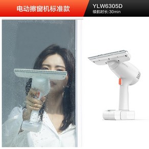 전동 가정용 상품 스퀴지 유리 닦기 창문 청소 유리창, 1 전동 와이퍼 이동식 에어컨 표준형, 1개