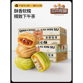 [차이나홍] 세다람쥐 딴황챈청류우씬쑤 DANHUANGQIANCENGLIUXINSU, 크랜베리아보카도맛, 2박스, 500g