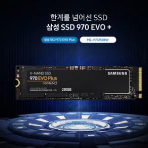 삼성 노트북 내장형 SSD EVO 플러스 M.2 NvMe DDR4 컨트롤러 고정 읽기 3500MB/s 쓰기 3300MB/s 250GB 500GB 1TB 2TB 정품