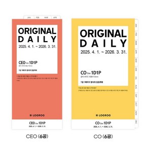 [프랭클린플래너] 25년 오리지날속지 1D1P-4월(CEO/CO) 사용기간:25년4월~26년3월 LOGROG