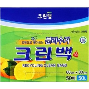 크린랲 뽑아쓰는 분리수거 크린백 일회용 봉투 60X80cm 50매 50L, 1개