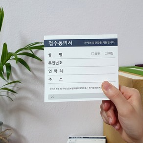 병원접수증 진료동의서 접수증 기성품 당일발송 4000매