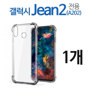 스톤스틸 갤럭시 진2 jean2 투명 클리어 범퍼 젤리 케이스 1개 (A202) 휴대폰