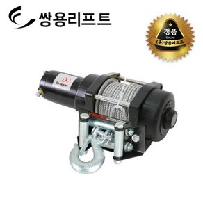 쌍용리프트 차량용 전동 윈치 (수직용) DRH-300 (300kg) 12V DC 배터리윈치, 1개