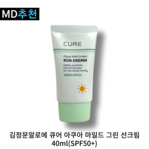 김정문알로에 큐어 아쿠아 마일드 그린 선크림 40ml(SPF50+), 40ml, 1개