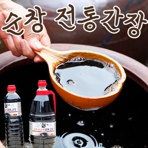 국산콩 조선간장 집간장 한식간장 순창 시골집 감조, 간장_0.9L, 1개, 0.9L