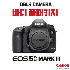 캐논 EOS 5D MARK III, 바디 풀패키지