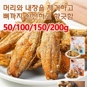 50/100/150/200g 구운 황조기 바삭한 굴비 생선조기국산 간편한 구운 부세 보리 굴비, 오리지널(50g), 1개