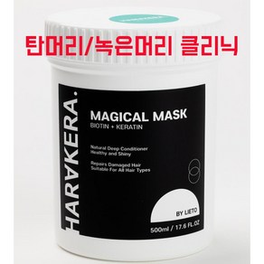 하라케라 매지컬 마스크 클리닉 500ml+마츠 30ml, 하라케라 500ml+마츠카제30ml, 1개, 500ml